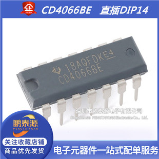 全新原装CD4066BE 直插DIP14 4通道模拟开关芯片  四路