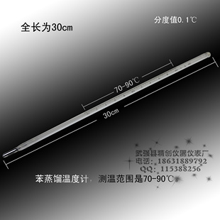 包检苯蒸馏精密水银温度计石油实验温度表50-70-90 0.1测温仪