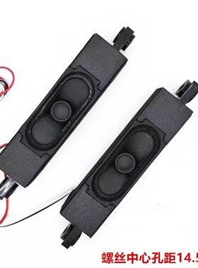 小米L50M5-AD L43M7-EA L43R6-A电视喇叭 电视机扬声器6欧 8欧10W