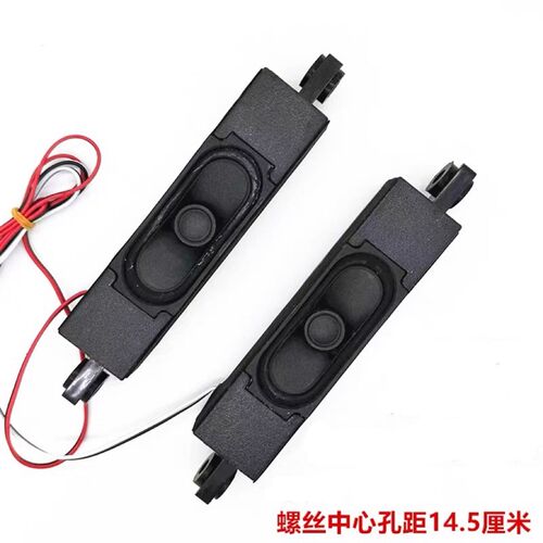 小米L50M5-AD L43M7-EA L43R6-A电视喇叭 电视机扬声器6欧 8欧10W