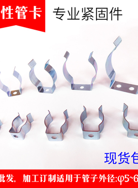 弹性管卡管夹钢管卡扣水管夹U型管卡箍65mn钢弹簧片灯管扣猛钢片