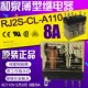 2开2闭 RJ2S 正品 原装 AC110V IDEC和泉薄型继电器 A110 8脚