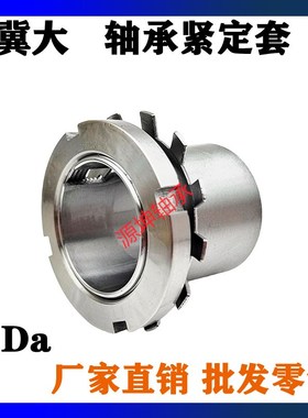 进口质量紧定套H2310 H2311 H2312 H2313 H2314 H2315退卸套锁套