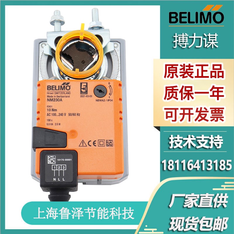 搏力谋NM24A NM24A-SR NM230A NM230ASR电动风门风阀执行器10NM