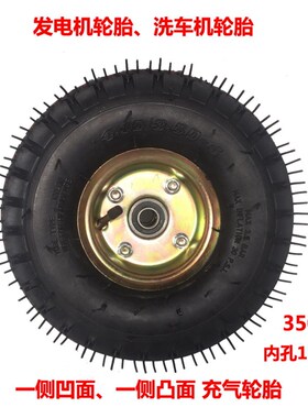 发电机轮子清洗机轮胎洗车机轮 凹凸面充气轮10寸350/4车轮内16mm