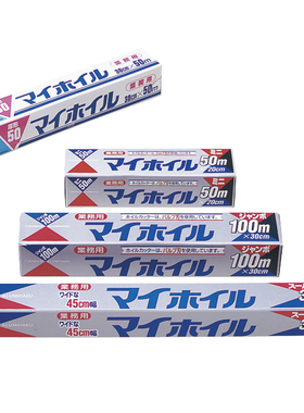 ASONE进口UACJ加厚加宽耐温铝箔纸 食品烧烤烘焙锡纸厨房烤肉纸