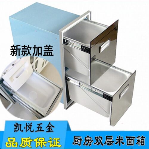 厨房厨柜樱花嵌入式双层米箱 米桶 米面箱 面粉箱 多功能橱柜配件