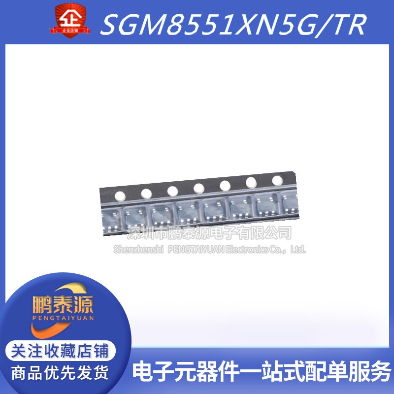 全新 SGM8551XN5G/TR 丝印S06** 贴片SOT23-5  精密运放IC芯片