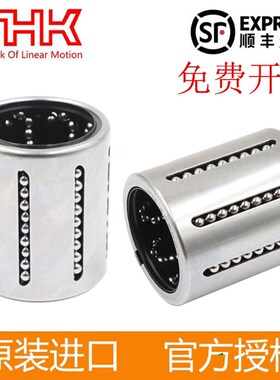 进口THK直线轴承KH0622 0824 1026 1228 1428 1630 2030 2540PP