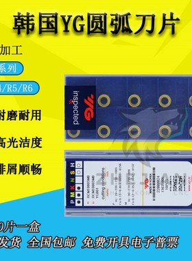 韩国YG圆弧刀片RCMT0602 0803 10T3 1204 MO YG801 R3 R4 R5 R6钢