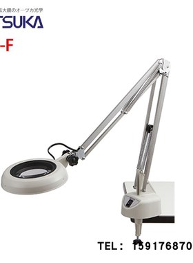 原装日本OTSUKA大冢牌台式放大镜 SKK-F 3X带照明