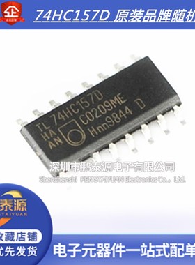 74HC157 74HC157D SN74HC157DR SOP16编码器多路复用器原装 3.9MM