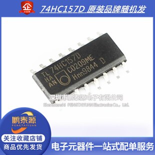 74HC157 74HC157D SN74HC157DR SOP16编码器多路复用器原装 3.9MM