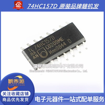 74HC157 74HC157D SN74HC157DR SOP16编码器多路复用器原装 3.9MM
