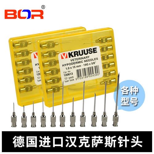 进口古氏针头 德国精钢 不锈钢针头 畜牧专用 型号齐全 多次使用