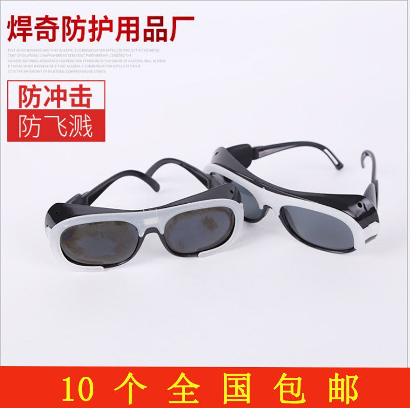 厂家批 发焊工墨镜枋湖眼睛牛皮电焊面罩紫外线电焊工专用黑灰色