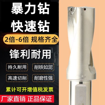 U钻快速钻喷水钻扩孔快速钻头水钻234倍直径配WCMT数控刀片SP
