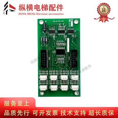新时达电梯轿厢按钮扩展板 SM-02-EXT-V3.1指令板 轿厢通讯板原装