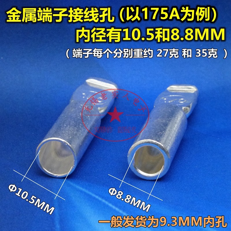 安德森120A175A电瓶观光车叉车堆高洗地机房车电源连接器充电插头