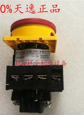 上海天逸TAYEE转换开关 凸轮电源通断开关LW42B25-1017/L+BD 4P