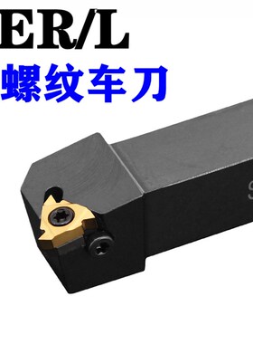 数控外螺纹外牙外丝车刀杆SER/L10/12/1616/2020/2525/3232K11/16
