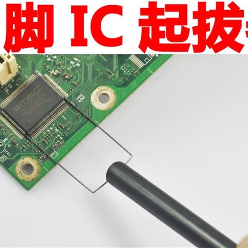 热风枪吹焊芯片专用 IC起拔器 配合850热风枪使用,机械设备,矿山专用设备,淘宝优惠券,粉丝福利购,淘宝优惠卷