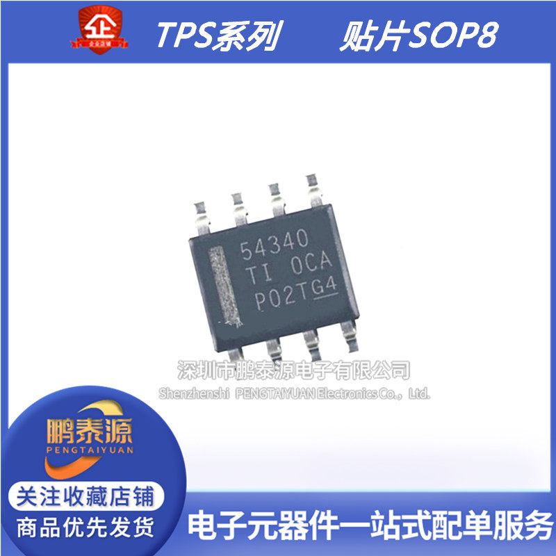 TPS54340DDA/DDAR 54360 54560 7A7001 56428 56628 54627 SOP8