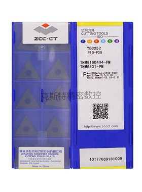 正品株洲钻石ZCCCT 株钻数控刀片 TNMG160404-PM YBC252 加工钢件
