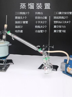 实验减压蒸馏装置STSP-500 1000 2000ml双接收瓶精油提纯萃取反应