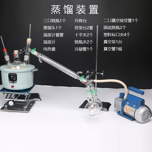 实验减压蒸馏装置STSP-500 1000 2000ml双接收瓶精油提纯萃取反应