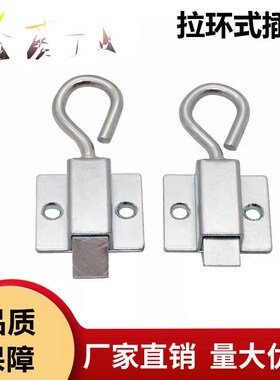 拉环式插销铁皮开关柜插销DK634搭扣推拉撞击门锁销扣扣机械搭扣