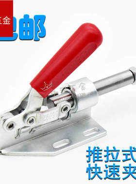 快速夹具手动压紧器36092 固定夹推拉式 木工靠山定位锯台水平夹