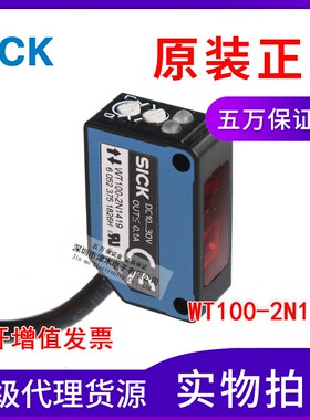 原装SICK西克光电传感器WT100-2N1419 6052375 反射型光电开关NPN