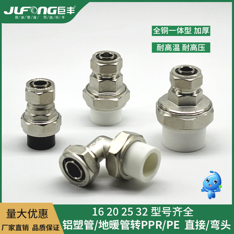 巨丰铝塑管转ppr接头25PPR转地暖管直接弯头20铝塑管接热熔PE管,搬运/仓储/物流设备,其他起重搬运设备,淘宝优惠券,粉丝福利购,淘宝优惠卷