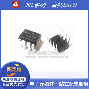 全新原装NE5532 NE5532P NE5534P 音高性能频运放/低噪芯片 DIP-8