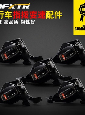 微展山地车自行车变速器7891011/212427速指拨平把公路分体指拨器