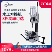 木工打榫机方榫机方孔机方隼方孔钻榫眼机开榫机钻头台钻电动工具