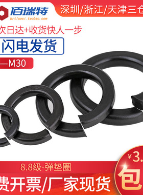 M2M3M4M5M6M8M10M12M14M16M18M20M22M24M27M30弹簧8级开口垫圈