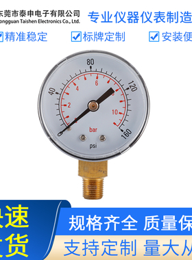 0-160psi 0-11bar 1/8NPT 50mm直径径向压力表油压表气压表液压表