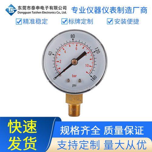 0-160psi 0-11bar 1/8NPT 50mm直径径向压力表油压表气压表液压表