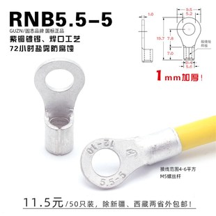 O型圆形冷压裸端头 RNB5.5 接线端子 铜线耳 铜鼻子电线连接头