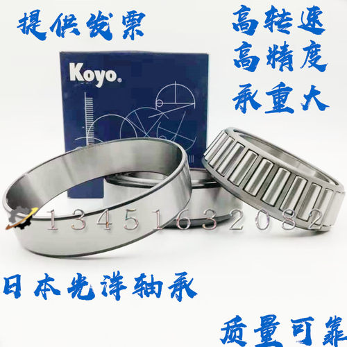 日本进口高速圆锥滚子轴承33011 33012 33013 33014 33015 33016