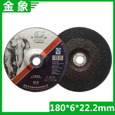 包邮 金象7寸金属打磨片 磨光片 抛光片 180*6*22.2mm角磨机磨片