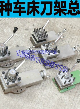上海二机C6150车床刀架总成L-5A车床刀架总成上海二机L-5A小刀架