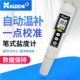 咸度计卤水含盐量检测仪便携式 3081盐度计笔式 数显盐分表 3080