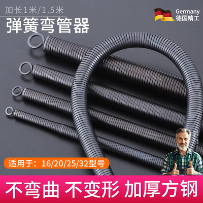 弯管弹簧器工业PVC20线管折弯神器手动加长1米5电工铝塑弯簧工具