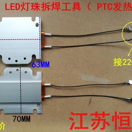 全新200W LED灯珠拆焊工具 PTC发热板焊盘焊台铝板恒温加热器