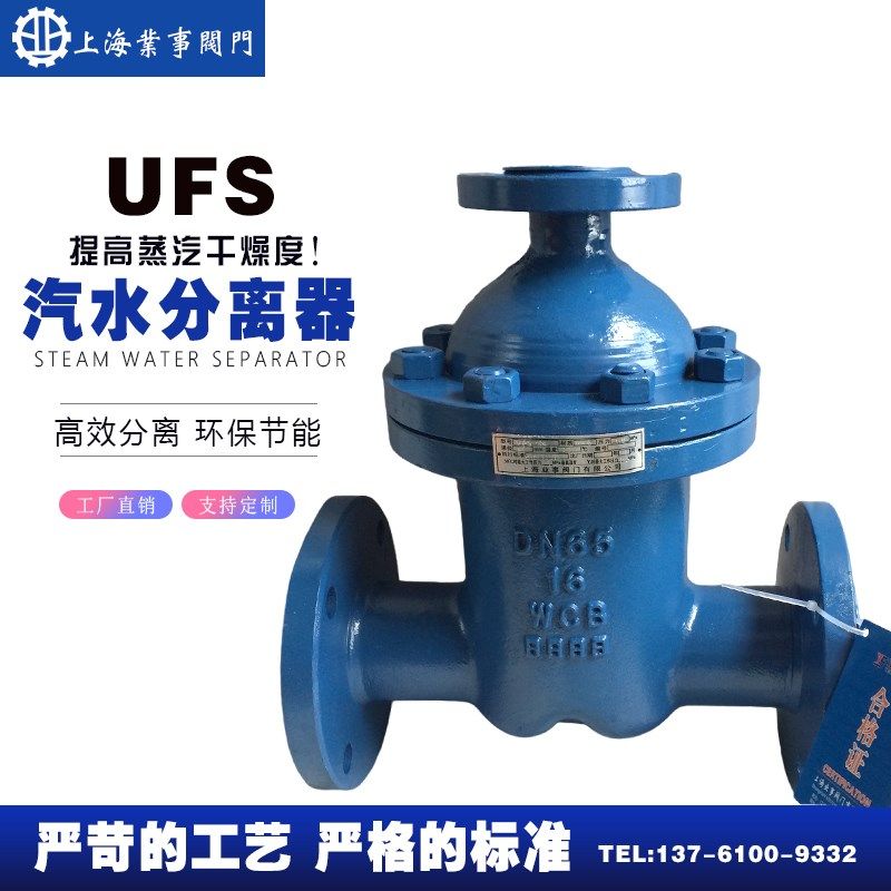 UFS干燥机烘干机锅炉蒸汽压缩空气铸钢法兰汽水分离器气液分离器,纺织面料/辅料/配套,服装加工设备,淘宝优惠券,粉丝福利购,淘宝优惠卷