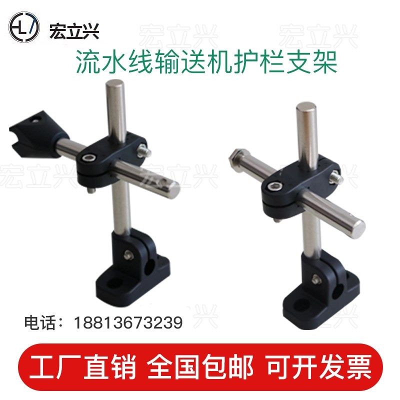 CSLT小十立T护栏支架流水线皮带机链板机挡板护边固定可调支架式