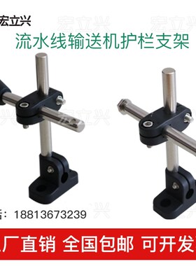 CSLT小十立T护栏支架流水线皮带机链板机挡板护边固定可调支架式